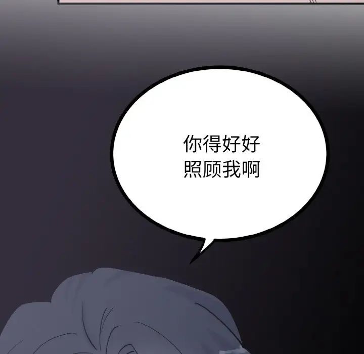 《毒酒》漫画 第2話