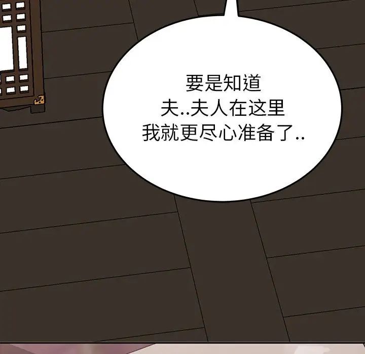 《毒酒》漫画 第20話