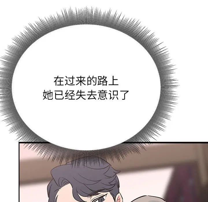 《毒酒》漫画 第20話