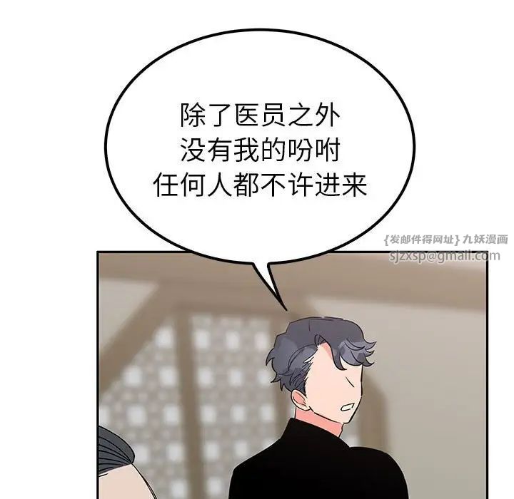 《毒酒》漫画 第20話