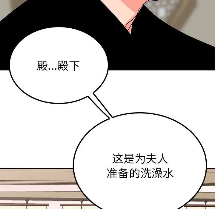 《毒酒》漫画 第20話