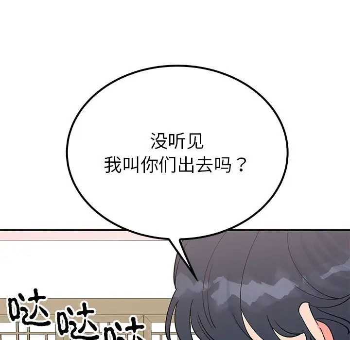 《毒酒》漫画 第20話