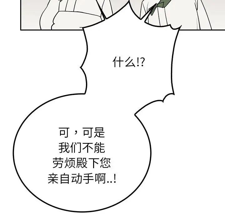 《毒酒》漫画 第20話