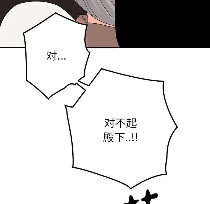 《毒酒》漫画 第20話