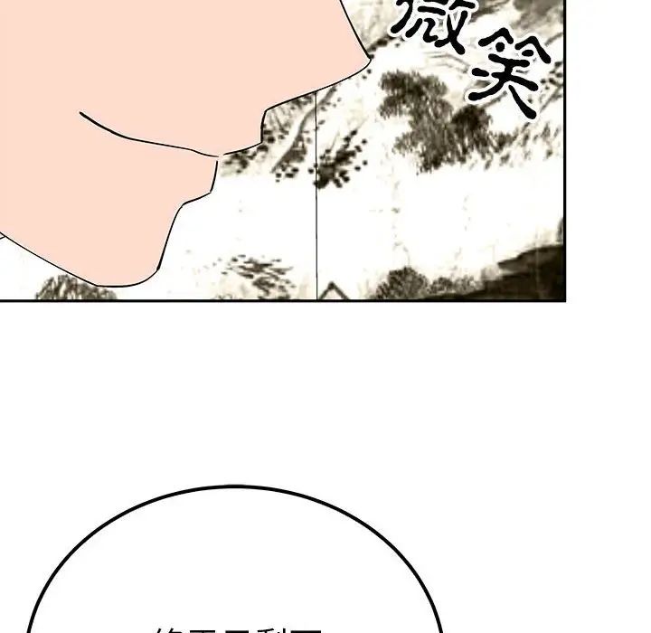 《毒酒》漫画 第20話