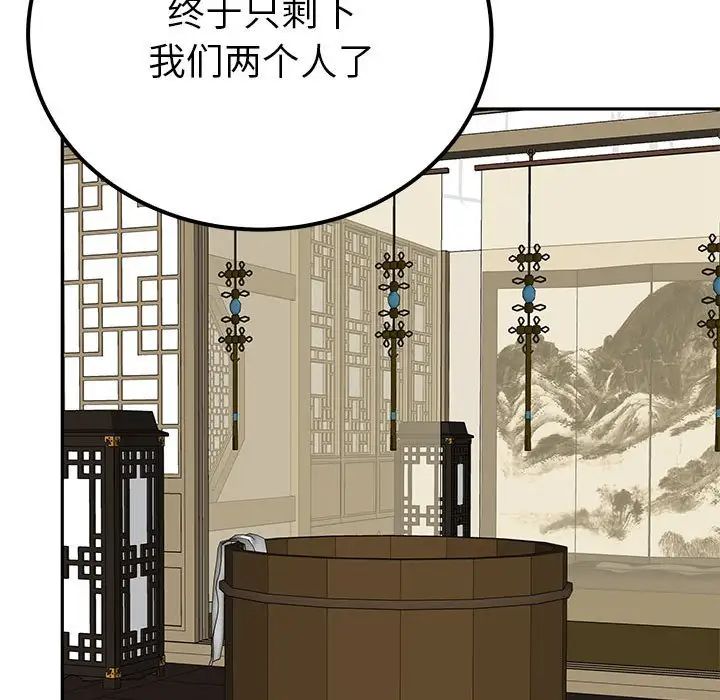 《毒酒》漫画 第20話