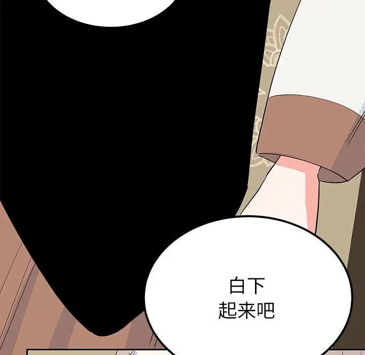 《毒酒》漫画 第20話