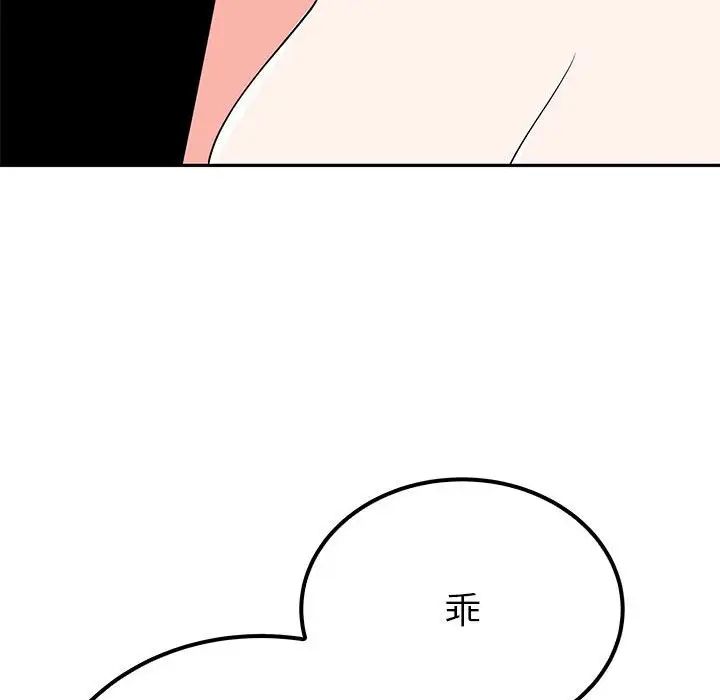 《毒酒》漫画 第20話