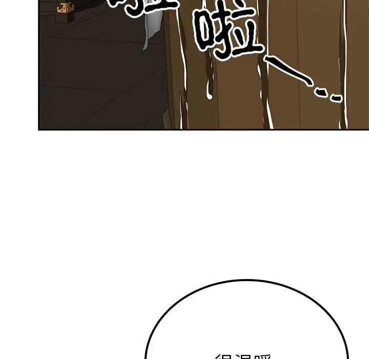 《毒酒》漫画 第20話
