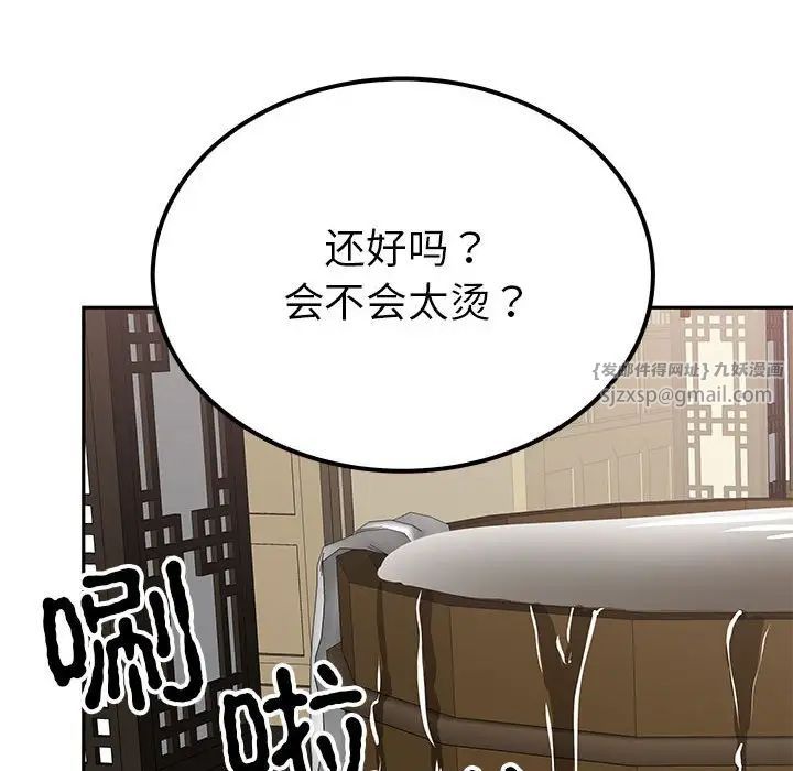 《毒酒》漫画 第20話
