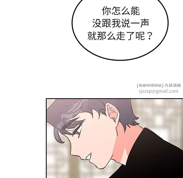 《毒酒》漫画 第20話