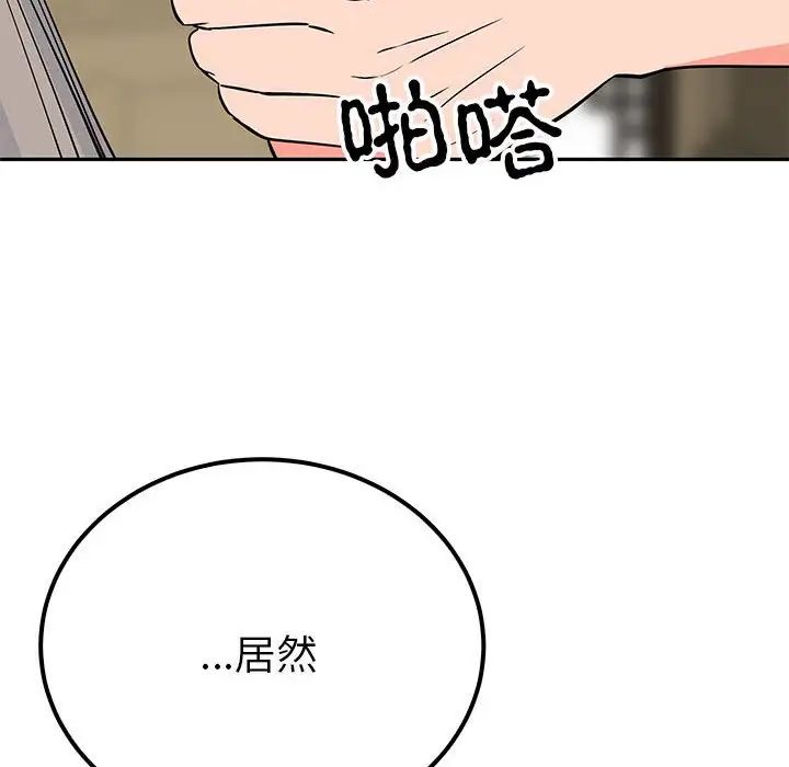 《毒酒》漫画 第20話