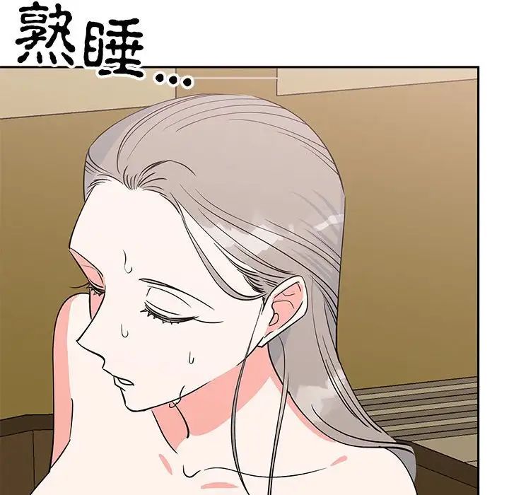 《毒酒》漫画 第20話