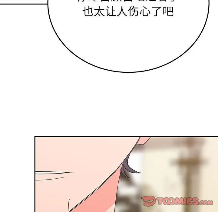 《毒酒》漫画 第20話