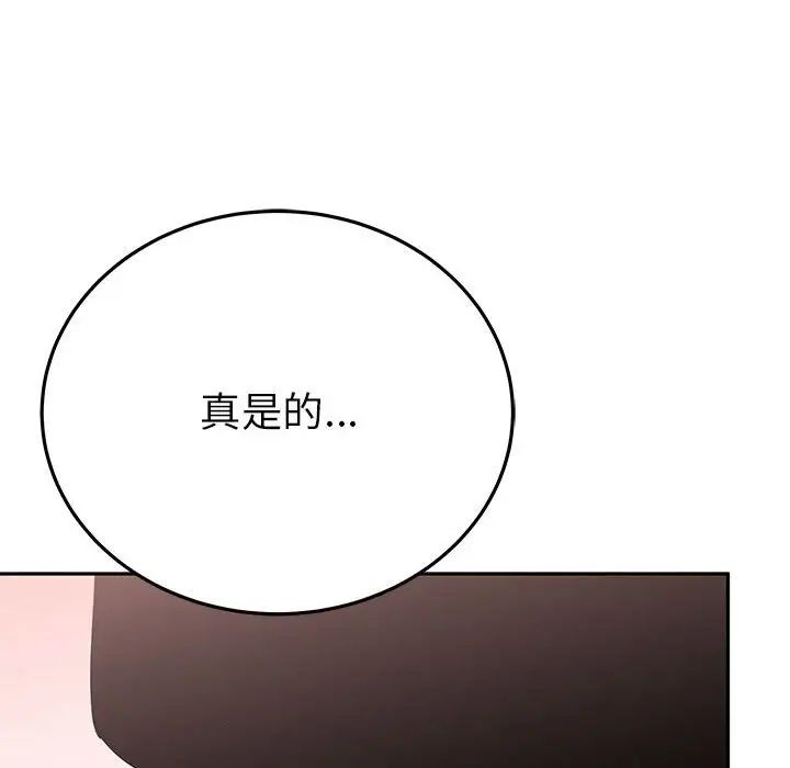 《毒酒》漫画 第20話