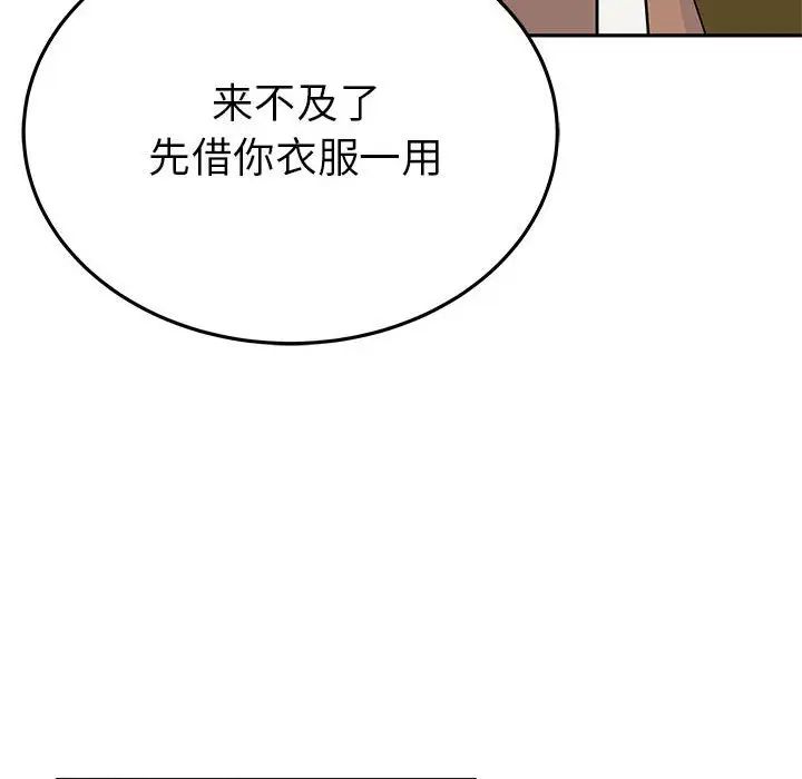 《毒酒》漫画 第20話