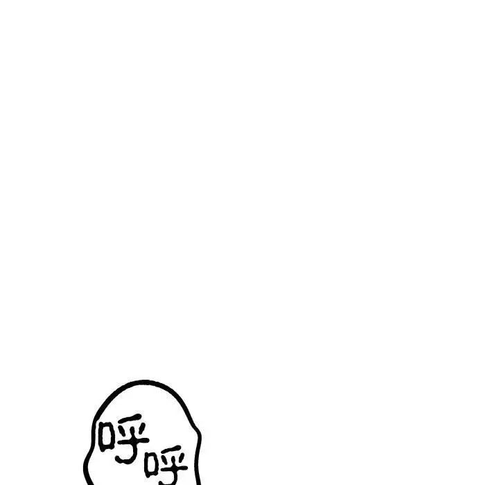 《毒酒》漫画 第20話