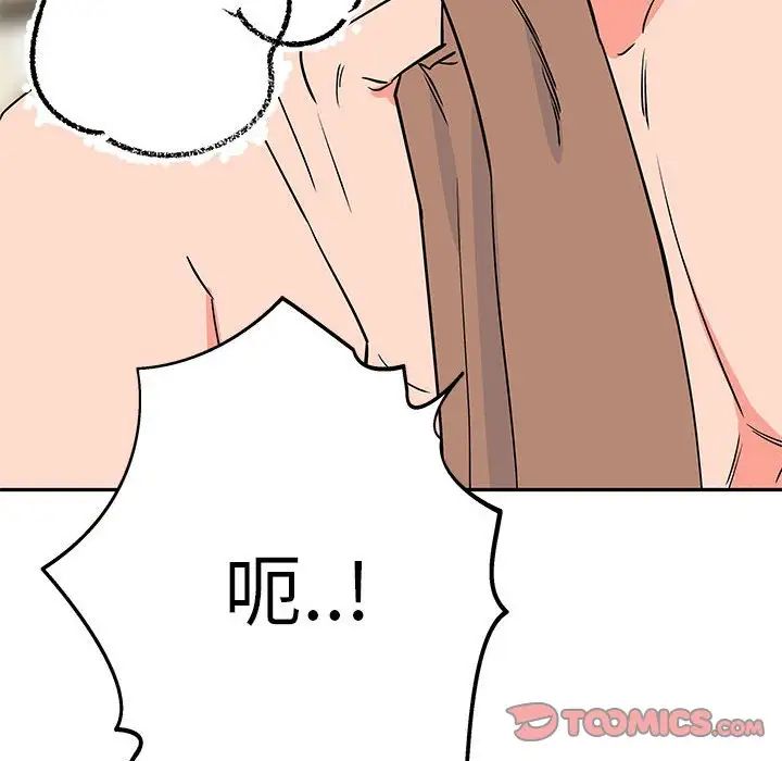 《毒酒》漫画 第20話