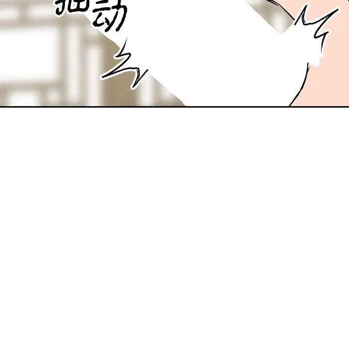 《毒酒》漫画 第20話