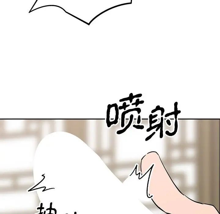 《毒酒》漫画 第20話