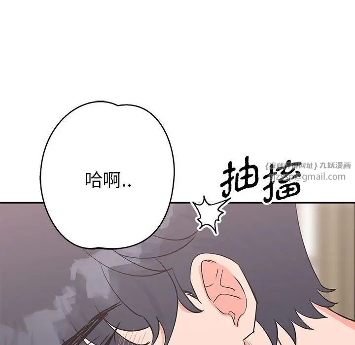 《毒酒》漫画 第20話