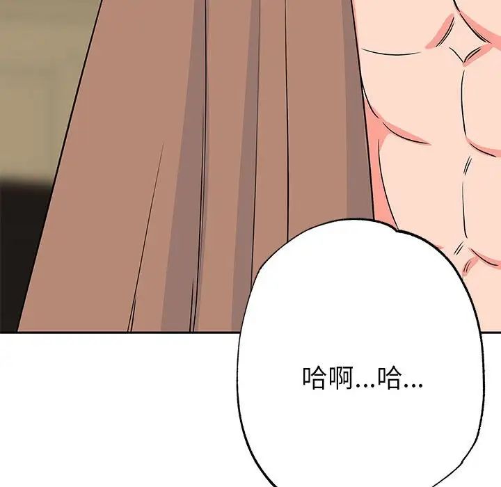 《毒酒》漫画 第20話