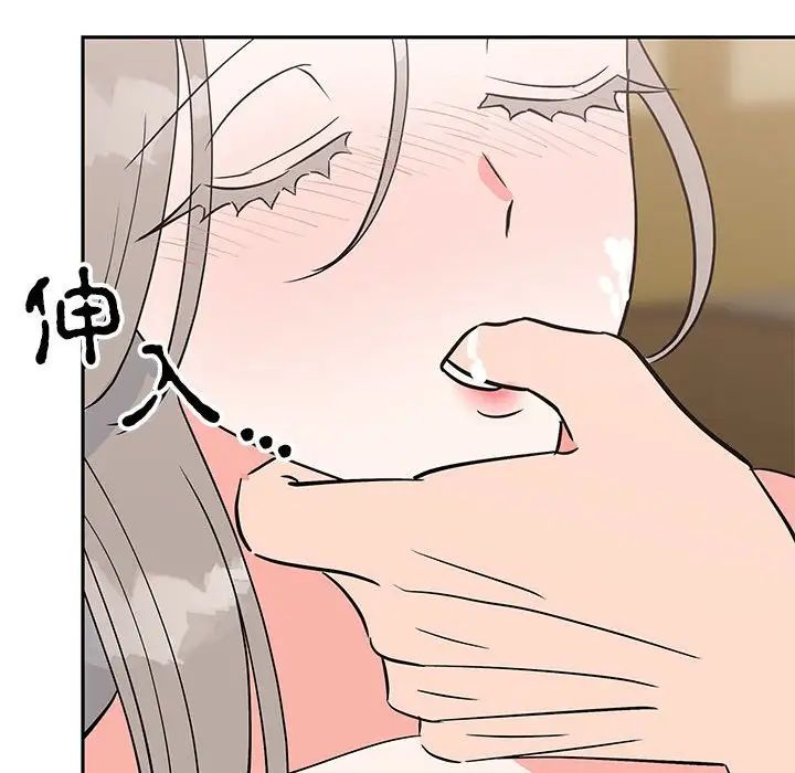 《毒酒》漫画 第20話