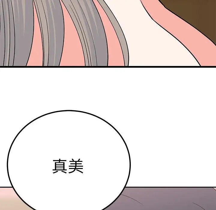 《毒酒》漫画 第20話