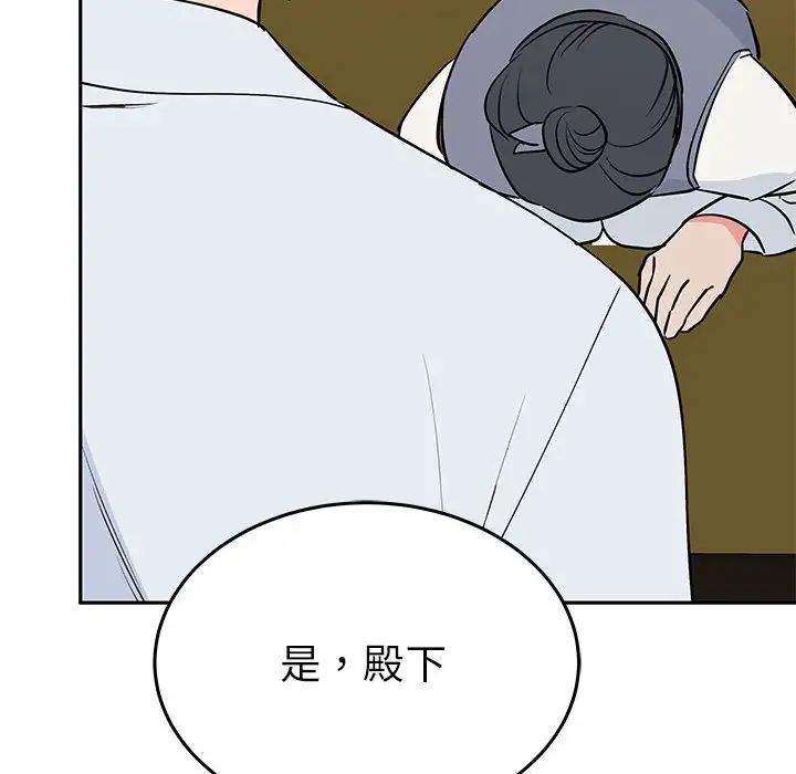 《毒酒》漫画 第20話