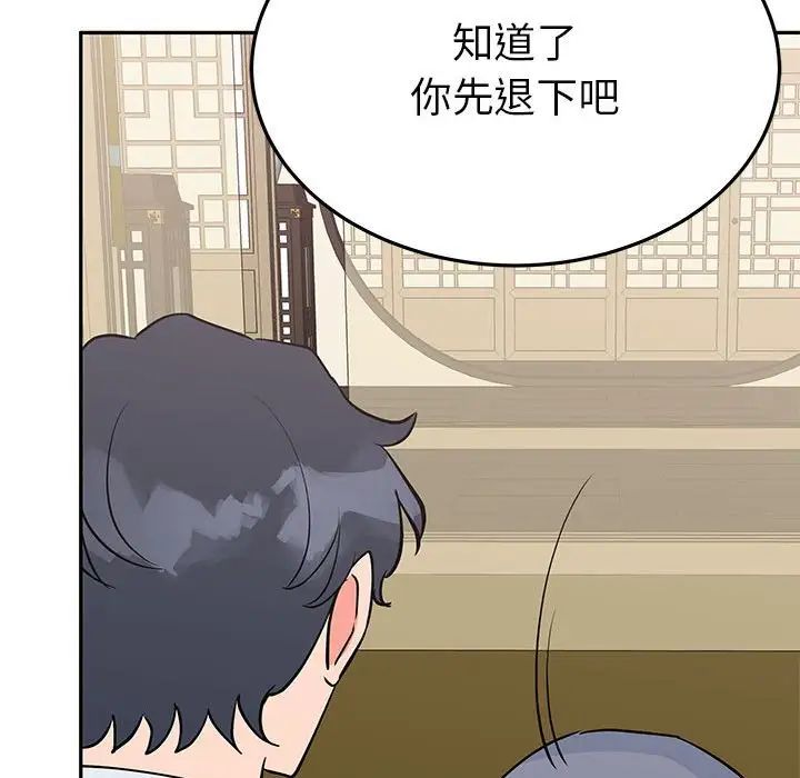 《毒酒》漫画 第20話