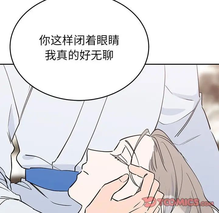 《毒酒》漫画 第20話