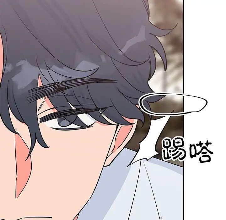 《毒酒》漫画 第20話