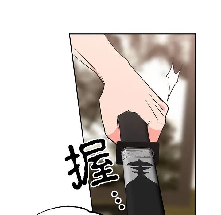《毒酒》漫画 第20話