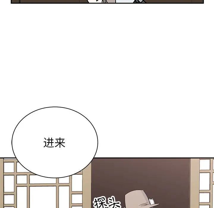 《毒酒》漫画 第20話