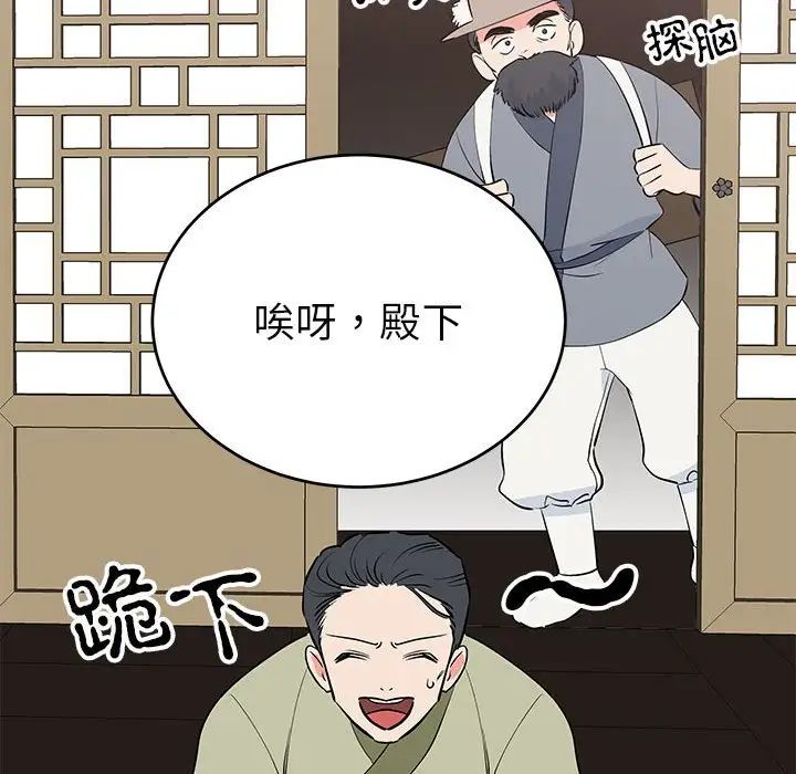 《毒酒》漫画 第20話