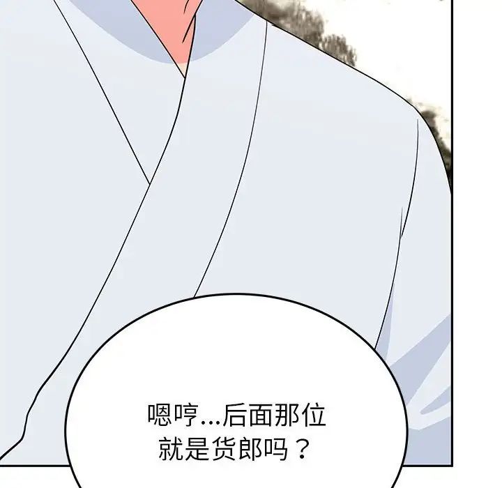 《毒酒》漫画 第20話