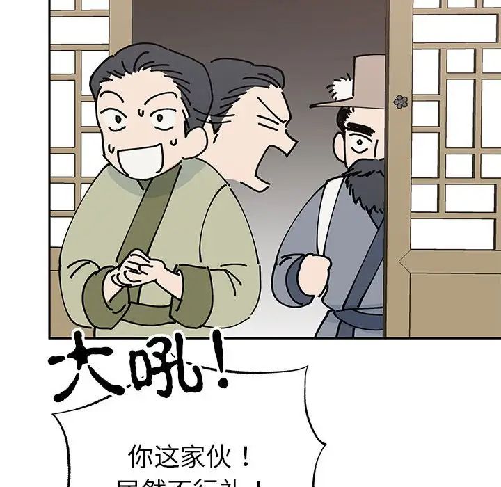 《毒酒》漫画 第20話