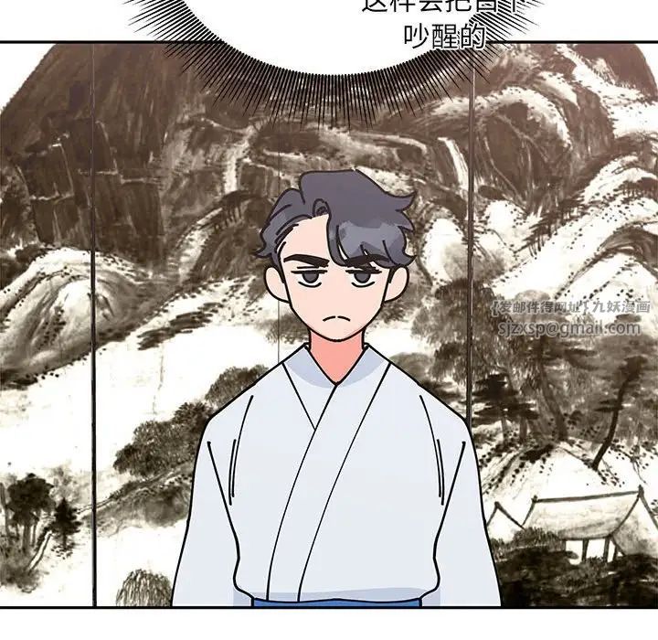 《毒酒》漫画 第20話
