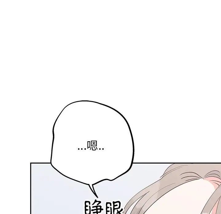 《毒酒》漫画 第20話