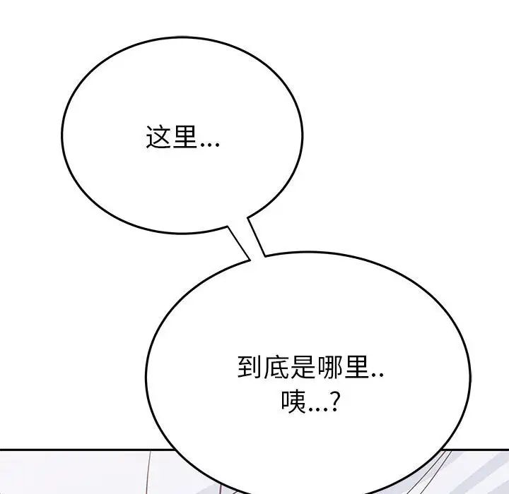 《毒酒》漫画 第20話