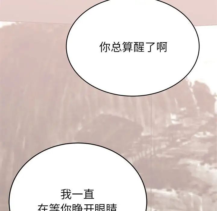 《毒酒》漫画 第20話