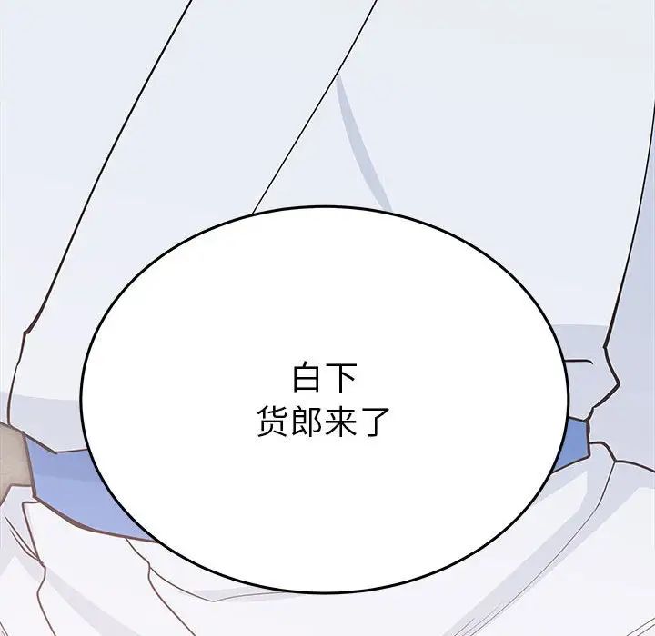 《毒酒》漫画 第20話