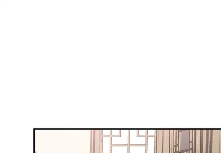 《毒酒》漫画 第21話