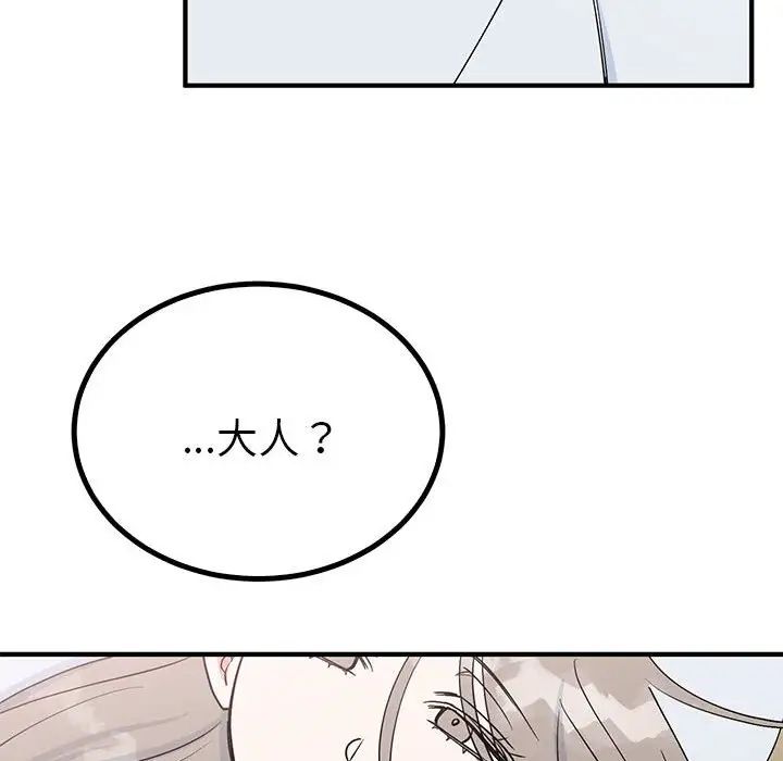 《毒酒》漫画 第21話