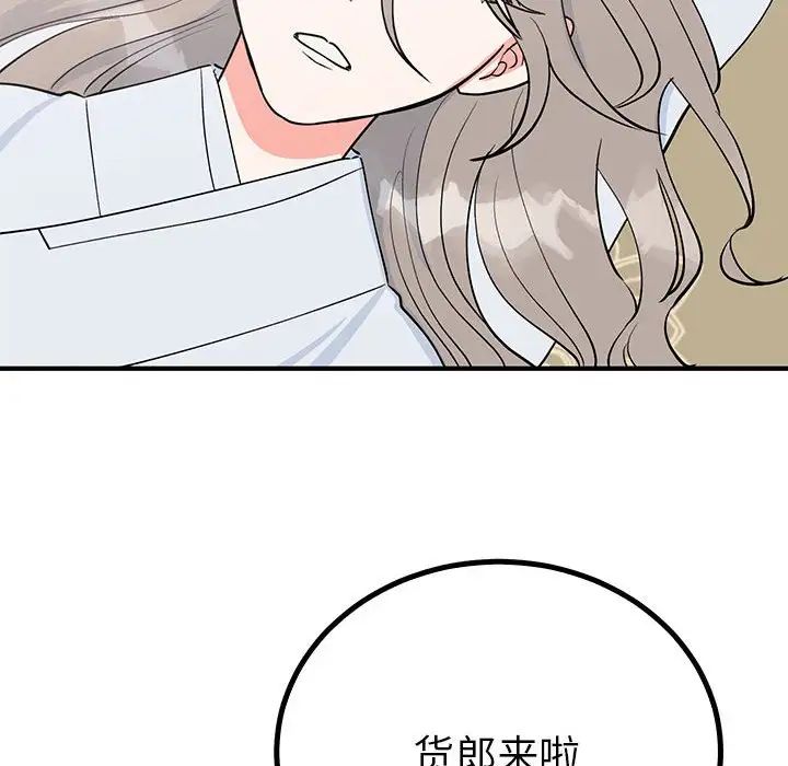 《毒酒》漫画 第21話