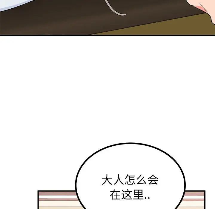 《毒酒》漫画 第21話