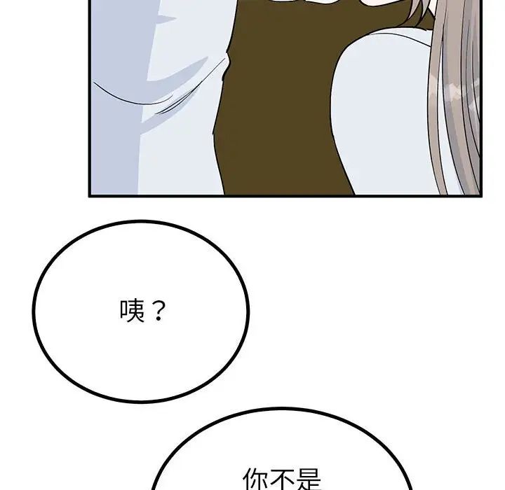 《毒酒》漫画 第21話