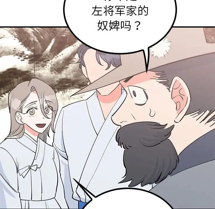 《毒酒》漫画 第21話