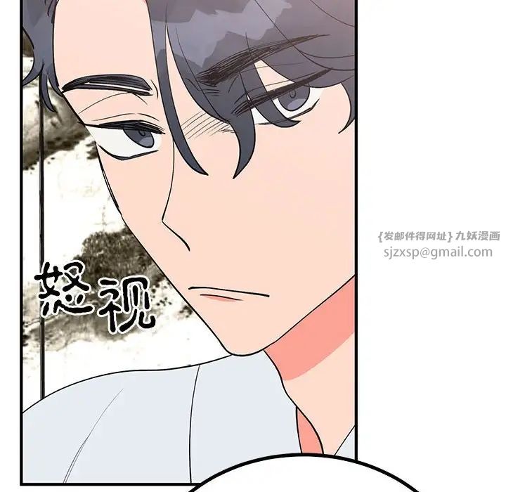 《毒酒》漫画 第21話