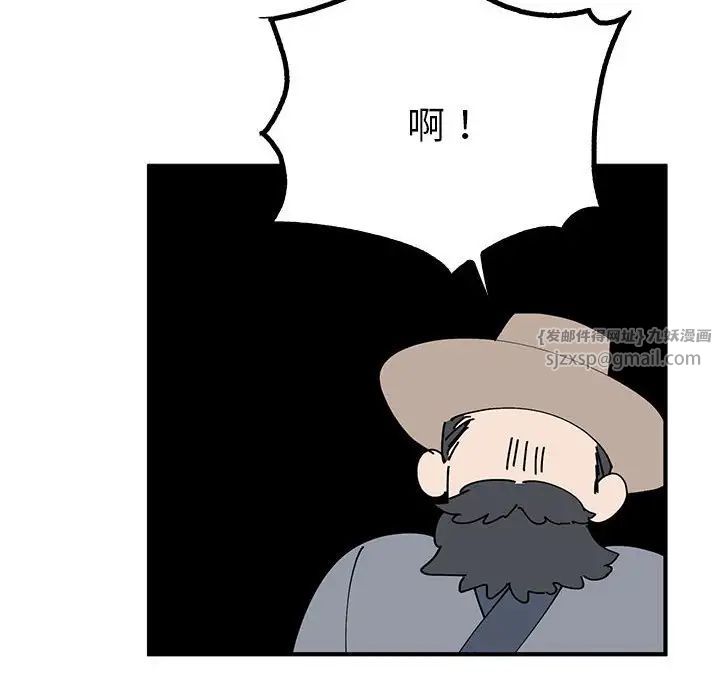 《毒酒》漫画 第21話
